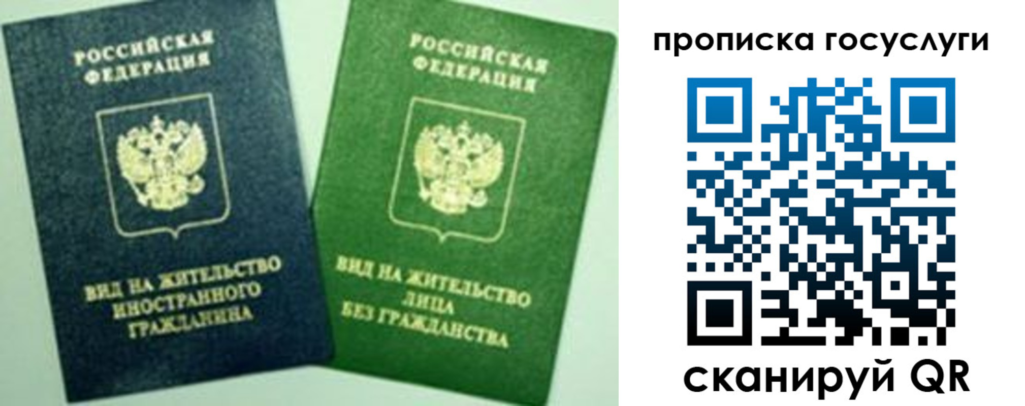 временная регистрация недорого в Тайге