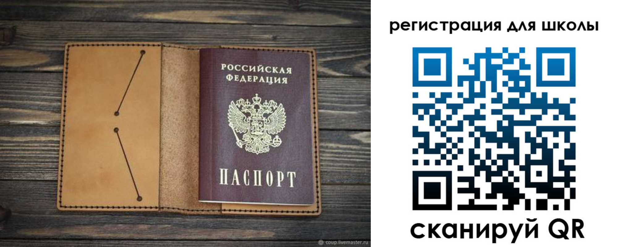 временная регистрация недорого в Тайге