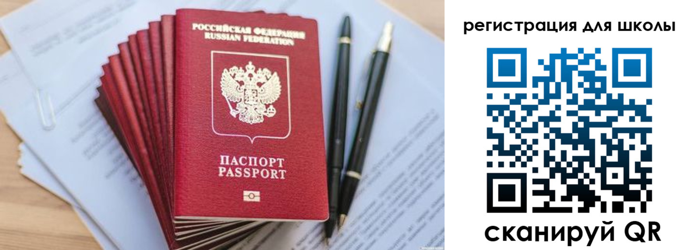 прописка штамп в Тайге
