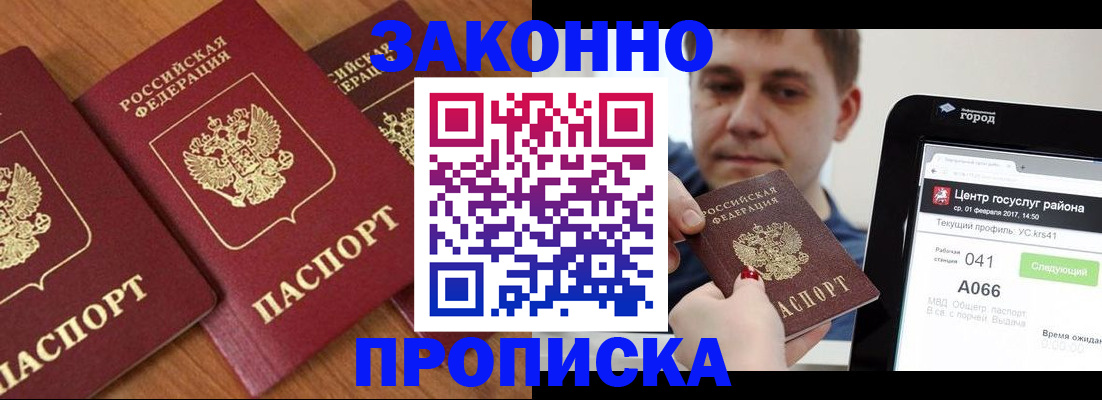 временная регистрация собственник в Тайге