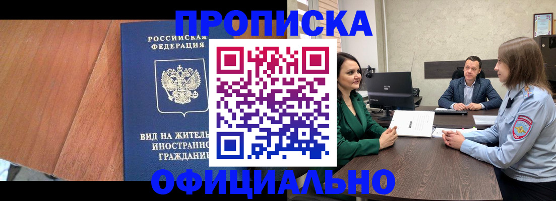 временная регистрация надежно в Тайге