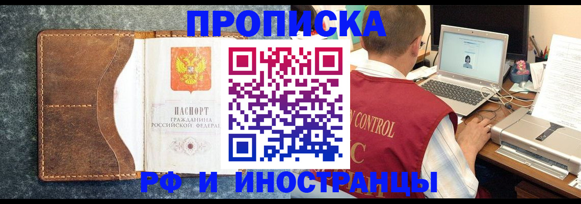 временная регистрация адрес в Тайге